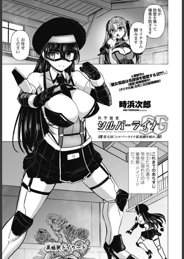 COMICペンギンクラブ 2025年7月号【デジタル版】_34枚目の画像